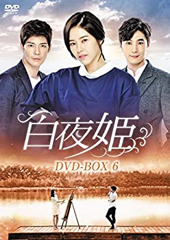 (未使用･未開封品)Beyond the Heavens [DVD] 未使用 中古品】白夜姫 DVD-BOX6(中古品)の通販は
