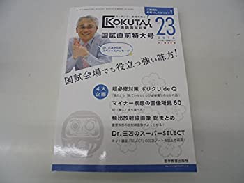 医師国試対策 2016年 03月号 [雑誌] 医師国試対策 2016年 03月号 [雑誌] - メルカリ