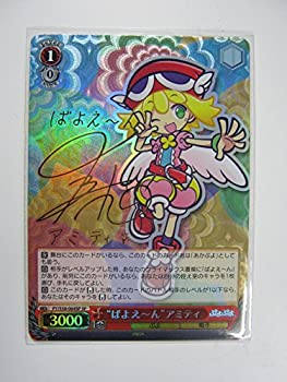 【中古品】ヴァイスシュバルツ　ぷよぷよ　“ばよえーん”アミティ（箔押しサイン） P(中古品)の通販は 15,405円