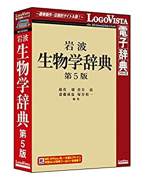 中古品】岩波 生物学辞典 第5版(中古品)