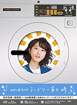 神奈川県厚木市 ランドリー茅ヶ崎 Blu-ray初回限定版(未使用 未開封の中古品)の通販は