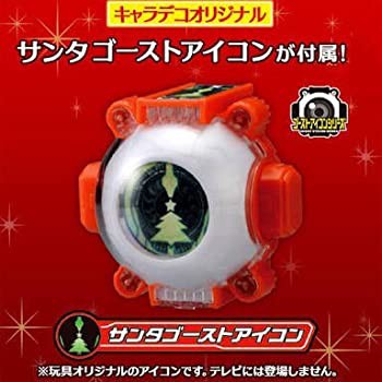 キャラデコクリスマス限定　サンタゴーストアイコン(未使用 未開封の中古品)の通販は