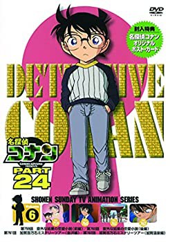 名探偵コナン PART24 Vol.6 [DVD](未使用 未開封の中古品) その他