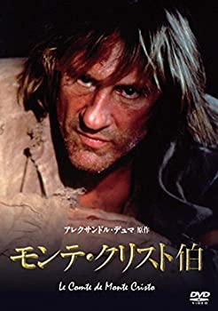 モンテ・クリスト伯 [DVD](中古品)の通販は