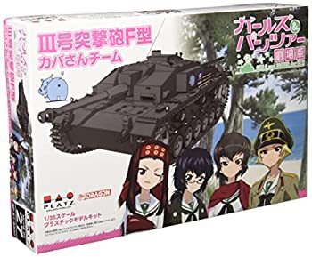 【中古品】プラッツ ガールズ&パンツァー劇場版 3号突撃砲F型 カバさんチーム 1/35ス (中古品)