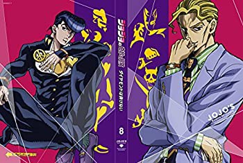 ョジョの奇妙な冒険 ダイヤモンドは砕けない Vol.8(初回仕様版)DVD(未使用 未開封の中古品)の通販は