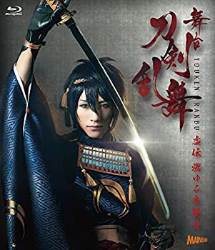 舞台『刀剣乱舞』虚伝 燃ゆる本能寺 [Blu-ray] (法人特典無し)(未使用 未開封の中古品)の通販は 13,283円