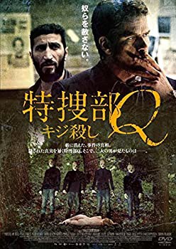 【中古品】特捜部Q ~キジ殺し~ [DVD](中古品)の通販は 6,655円