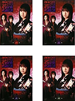 地獄少女 ドラマ版 [レンタル落ち] 全4巻セット [マーケットプレイスDVDセ (中古品)の通販は 7,647円