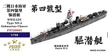 【中古品】Five Star Model(ファイブスターモデル) 1/700日本海軍（IV）型駆潜艇(中古品)