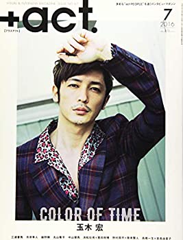 +act. ( プラスアクト )—visual interview magazine 2016年 07月号(未使用 未開封の品)