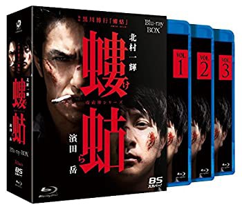 螻蛄(疫病神シリーズ) Blu-ray-BOX(未使用 未開封の中古品)