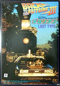 【中古品】アオシマ 1/24 GMC デロリアン バックトゥザフューチャー パート3 ラストタ(中古品)の通販は