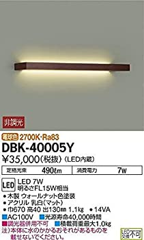 【未使用 中古品】大光電機 DAIKO LEDブラケットライト LED内蔵 明るさFL15W相当 電球色 電気(中古品)の通販は 27,847円