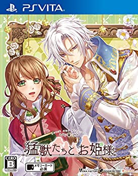猛獣たちとお姫様 - PS Vita(未使用 未開封の中古品)の通販は