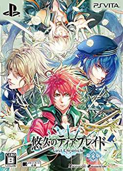 悠久のティアブレイド -Lost Chronicle- 限定版 - PS Vita(未使用 未開封の中古品)