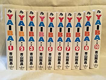 YAIBA ［文庫コミック］ （1-10巻セット 全巻）(未使用 未開封の中古品)の通販は 11,112円
