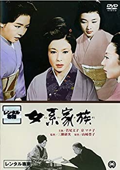 女系家族 [レンタル落ち](中古品)