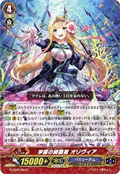 【中古品】カードファイト!! ヴァンガードG/クランブースター第3弾/G-CB03/Re:01 学園(中古品)の通販は