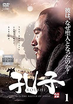 孔子 [レンタル落ち] 全19巻セット [マーケットプレイスDVDセット商品](中古品)の通販は 9,423円