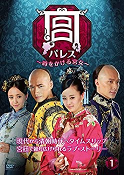 宮 パレス 時をかける宮女 [レンタル落ち] 全17巻セット [マーケットプレイ(中古品)