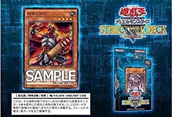【中古品】遊戯王OCGデュエルモンスターズ ストラクチャーデッキR 機械竜叛乱(中古品)の通販は 5,203円