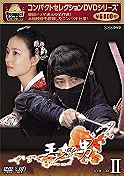 王女の男 DVD-BOXI(中古品) : 王女の男 DVD-BOXI : パク・シフ, ムン