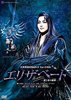 宙組宝塚大劇場公演 三井住友VISAカード ミュージカル『エリザベート —愛 (中古品)