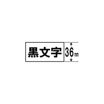 【未使用 中古品】(業務用2セット)キングジム テプラ PROテープ/ラベルライター用テープ 【紙(中古品)