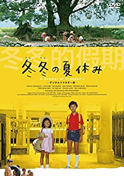 【中古品】冬冬の夏休み -デジタルリマスター版- [DVD](中古品)の通販は 15,200円