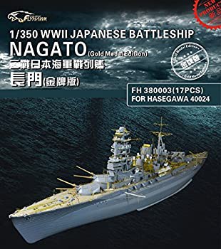 【中古品】フライホーク 1/350戦艦長門スーパーセット[金メダル版]をアップグレード(中古品)