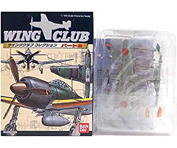 【中古品】【3】 バンダイ 1/144 ウイングクラブコレクション パート2 三式戦闘機 飛 (中古品) 6,560円
