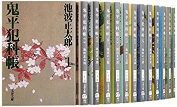 鬼平犯科帳 全24巻 完結セット (文春文庫)(未使用 未開封の中古品)