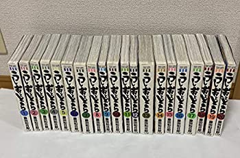 うしおととら 完全版 コミック 1-20巻セット (少年サンデーコミックススペ (中古品)の通販は