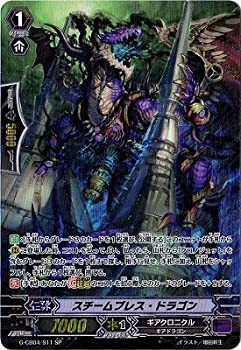 【未使用 中古品】カードファイト!! ヴァンガードG/クランブースター第4弾/G-CB04/S11 スチー(中古品)