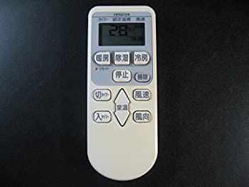 日立 エアコンリモコン RAR-4E4(未使用 未開封の中古品)の通販は