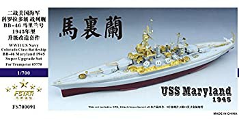 【中古品】1/700 米海軍戦艦 BB-46 メリーランド 1945 スーパーアップグレードセット(中古品)の通販は