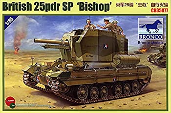 【未使用 中古品】ブロンコモデル 1/35 イギリス 25ポンド自走榴弾砲ビショップ プラモデル C(中古品)の通販は 13,198円