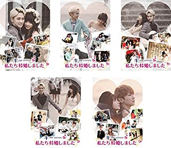 SHINeeキーの 私たち結婚しました [レンタル落ち] 全5巻セット [マーケット(中古品)の通販は 13,026円
