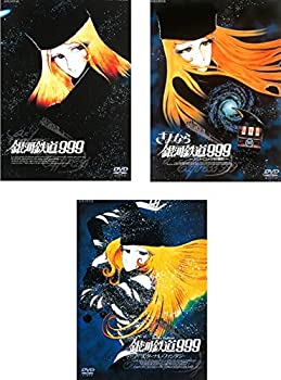 DVDレンタル落ち 銀河鉄道999 合計9巻 巡り会わ 