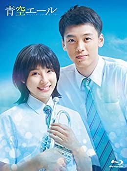 青空エールBlu-ray 豪華版(2枚組)(未使用 未開封の中古品)の通販は