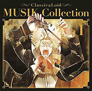 クラシカロイド MUSIC Collection Vol.1〜6