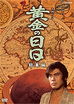 【未使用 中古品】松本幸四郎主演 大河ドラマ 黄金の日日総集編【NHKスクエア限定商品】(中古品)の通販は 14,788円