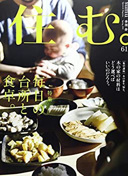 トップ 住む 雑誌 中古