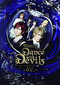 ミュージカル「Dance with Devils~D.C.~」DVD(未使用 未開封の中古品)の通販は