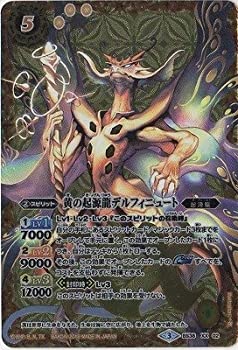 【未使用 中古品】バトルスピリッツ/BS38-XX02黄の起源龍デルフィニュートXX(中古品)の通販は