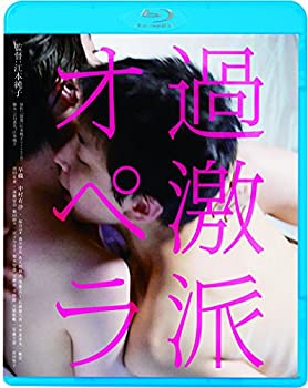 過激派オペラ [Blu-ray](中古品)の通販は 9,620円