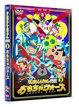 クレヨンしんちゃん外伝 シーズン2 おもちゃウォーズ [DVD](中古品)の通販は 5,477円