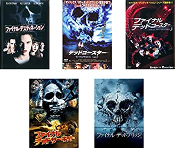 ファイナル・デスティネーション、デッドコースター、ファイナル・デッドコ(中古品)の通販は