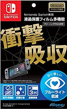 【中古品】【任天堂ライセンス商品】Nintendo Switch専用液晶保護フィルム 多機能(中古品)
